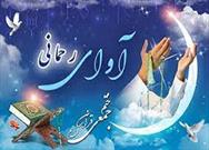 برگزاری ختم جمعی نور در کرمانشاه