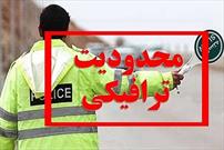 محدودیت های ترافیکی عید سعید فطر در شهر بیرجند اعلام شد