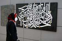 استفاده از پیام‌های قرآنی با محتوای گرافیکی برای آموزش کودکان