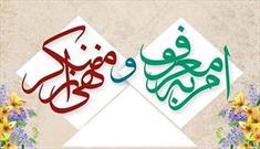 حمایت ستاد امر به معروف مازندران از دستگاه‌ قضا و نیروی انتظامی برای حفظ حرمت ماه رمضان