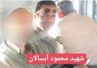 «محمود آبسالان» در راه آرامش و امنیت سیستان و بلوچستان به شهادت رسید