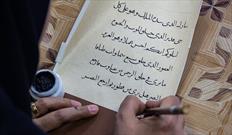کتابت قرآن کریم توسط ۷ هنرمند سرایانی