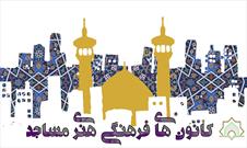 از توزیع افطاری ساده تا برگزاری مسابقه مجازی طی ماه مبارک رمضان