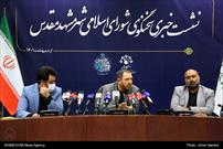 نشست خبری سخنگوی شورای شهر مشهد