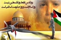 امام خمینی (ره) فلسطین را با نامگذاری روز قدس در یاد مسلمانان زنده نگه داشت