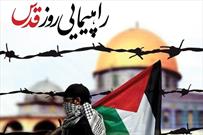 روز قدس همصدایی امت اسلامی و آزادگان جهان/ فلسطین باید به اصل خویش بازگردد