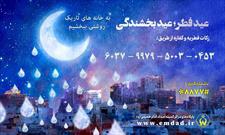 آمادگی کمیته امداد کردستان برای دریافت زکات فطریه و توزیع آن بین نیازمندان