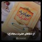 راهی که دعای وداع رمضان به تفریط‌کنندگان نشان می‌دهد