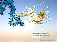 زکات فطره در ميان شيعه و سني واجب است