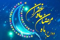برنامه وداع با ماه مبارک رمضان در هیئات مذهبی+برنامه ها
