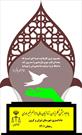 دادگستری تیران از فعالیت کانون امام حسن مجتبی در آزادی زندانین تجلیل کرد
