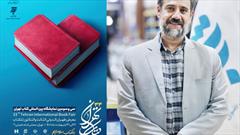 «به‌نشر» با ۷۰۰ عنوان اثر در نمایشگاه کتاب تهران حضور پیدا می کند