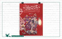 تمدید ثبت‌نام حضور در جشنواره بین‌المللی پویانمایی تهران