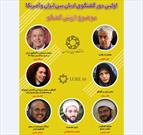 نخستین دور گفت‌وگوی ادیان بین ایران و آمریکا برگزار می‌شود