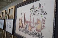گزارش تصویری/ برپایی نمایشگاه آثار خوشنویسی هنرمندان گلستانی با موضوع قرآن و عترت