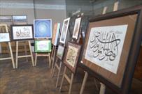 نمایشگاه خوشنویسی در بیرجند گشایش یافت