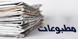 صفحه اول روزنامه های گیلان سه شنبه ۲۴ خرداد