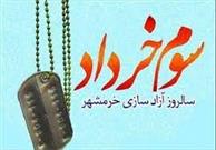 سوم خرداد نماد عزت و اقتدار ملت بزرگ ایران اسلامی است