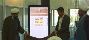 از نرم‌افزار همراه صحیفه سجادیه در نمایشگاه کتاب رونمایی شد