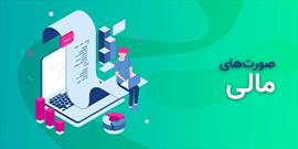 انتشار صورت‌های مالی ۳۲۰ شرکت‌های دولتی  تاکنون/پایان شهریور؛ انتشار صورت مالی همه شرکت‌های دولتی غیرعمومی