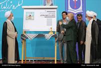 رونمایی از تمبر و محصولات کنگره ۴۰۰۰ شهید روحانی
