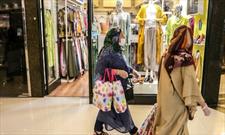 « پوشاک اسلامی بانوان» آنچه در فروشگاه ها یافت می نشود