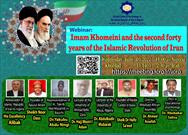 نشست «امام خمینی(ره) و چهل ساله دوم انقلاب اسلامی ایران» در نیجریه برگزار می‌شود