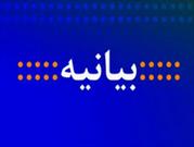 بیانیه ۲۰۲ نماینده مجلس در تقدیر از سربازان گمنام امام زمان (عج) در پی کشف توطئه دشمنان