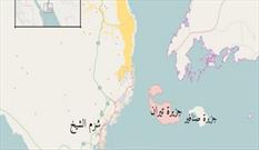 رایزنی بدون‌واسطه عربستان و اسرائیل بر سر جزایر تیران و صنافیر از ۵ سال قبل!