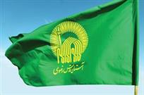 اهتزاز نخستین پرچم متبرک رضوی در دارالمومنین تهران