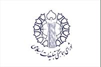 بیانیه شورای هماهنگی تبلیغات اسلامی به مناسبت هفتۀ نیروی انتظامی