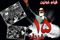 مسجدی‌ها ایثار نهفته در قیام جاویدان ۱۵ خرداد را فراگیر کنند