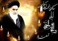 یاد امام  خمینی در ایران اسلامی همواره زنده است