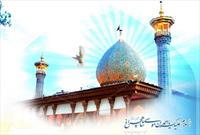 برنامه‌های آستان احمدی برای روز بزرگداشت حضرت شاهچراغ(ع)