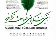 فراخوان دومین کنگره بین‌المللی شعر ترکی غدیر منتشر شد