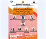 وبینار «نگاهی به آینده تمدن نوین اسلامی در اندونزی و ایران» در اندونزی برگزار می‌شود