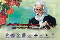 پخش مستقیم همایش ملی سرودهای انقلابی و بزرگداشت پدر شعر انقلاب از رادیو فرهنگ