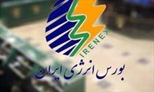 عرضه ۳ هزار تن حلال، امروز در بورس انرژی ایران