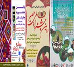 برگزاری سه جشنواره در روزهای پایانی هفته صنایع دستی
