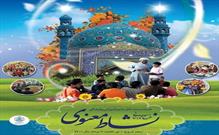 برگزاری طرح «نشاط معنوی» در بقعه متبرکه «شاه داعی الی الله (س)» شیراز