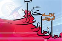 کارگاه آموزش مهارت های زندگی قرآنی به همت کانون شهید لاجوردی در زندان گرگان برگزار شد