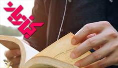 بررسی چگونگی و چرایی جلب توجه خیرین به حوزه ترویج کتابخوانی در کتاب بان رادیو فرهنگ