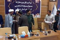 مسئول جدید بسیج دانشجویی خراسان شمالی معرفی شد