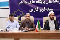 دوره توانمندسازی مدیران علمی نواحی سپاه در سطح استان فارس برگزار شد