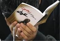 قرائت مراسم دعای پرفیض عرفه در مساجد استان کرمانشاه