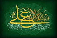 اعلام برنامه های عید غدیر در کانون های مساجد گلستان