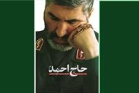 شهید کاظمی؛ فرمانده ای که مدیر و مدبر بود