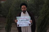 پویش مردمی غدیر تا ظهور راه اندازی شد