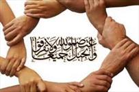فراخوان مقالات سی و ششمین کنفرانس بین المللی وحدت اسلامی