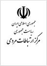 راه اندازی  میز ارتباطات مردمی در آستانه سفر هیئت دولت به استان کرمان